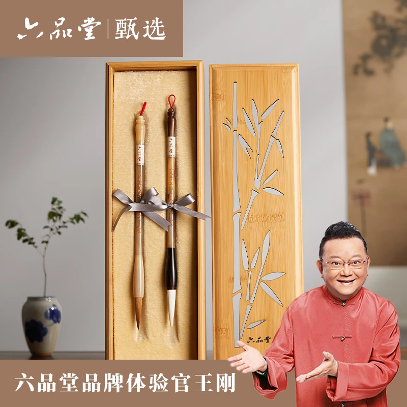 六品堂甄选【竹影清风毛笔礼盒】楷书专用专业级湖笔文房四宝宣纸