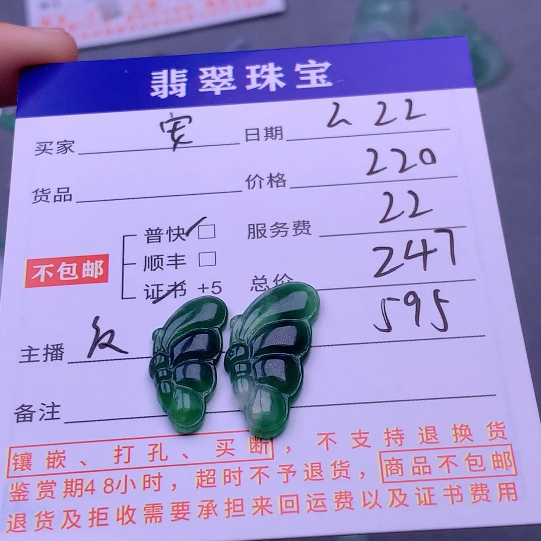 翡翠挂件未镶嵌安*