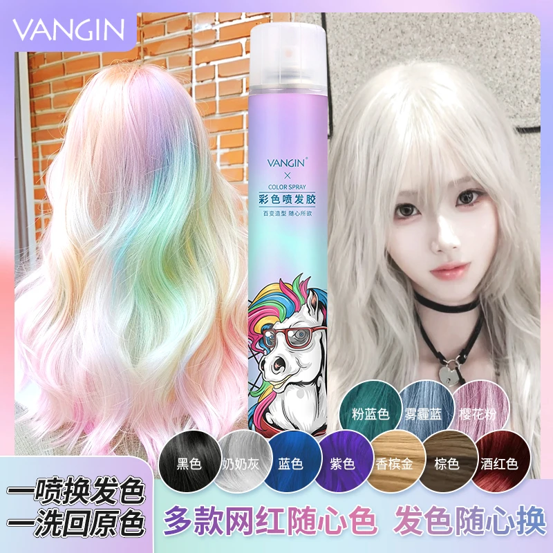 一次性头发染色喷雾可洗黑头发奶奶灰棕临时遮盖发色彩色喷雾发胶