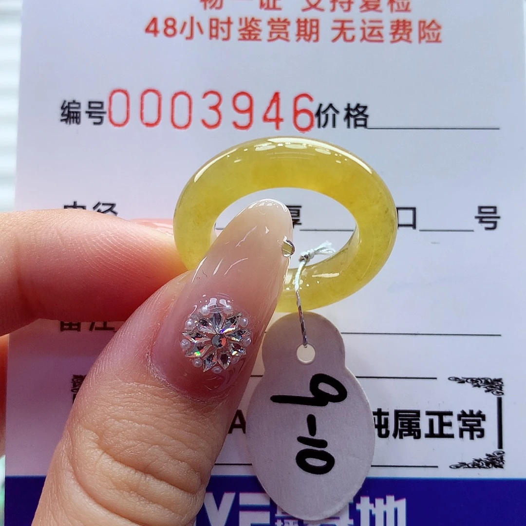 翡翠未镶嵌戒指翡翠