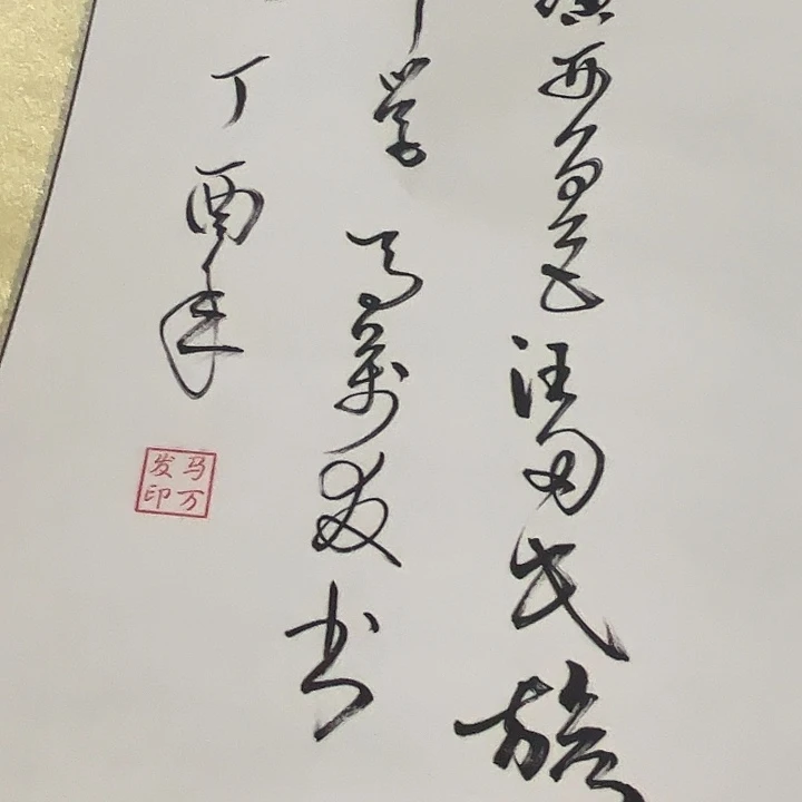 摆件，轴坏，破损，水渍都是正常的
