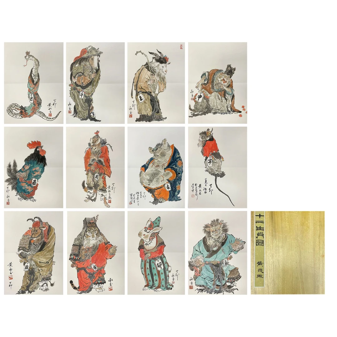Lot17 黄永玉 【十二生肖】 50*68cm*12 36.7平方尺 册页