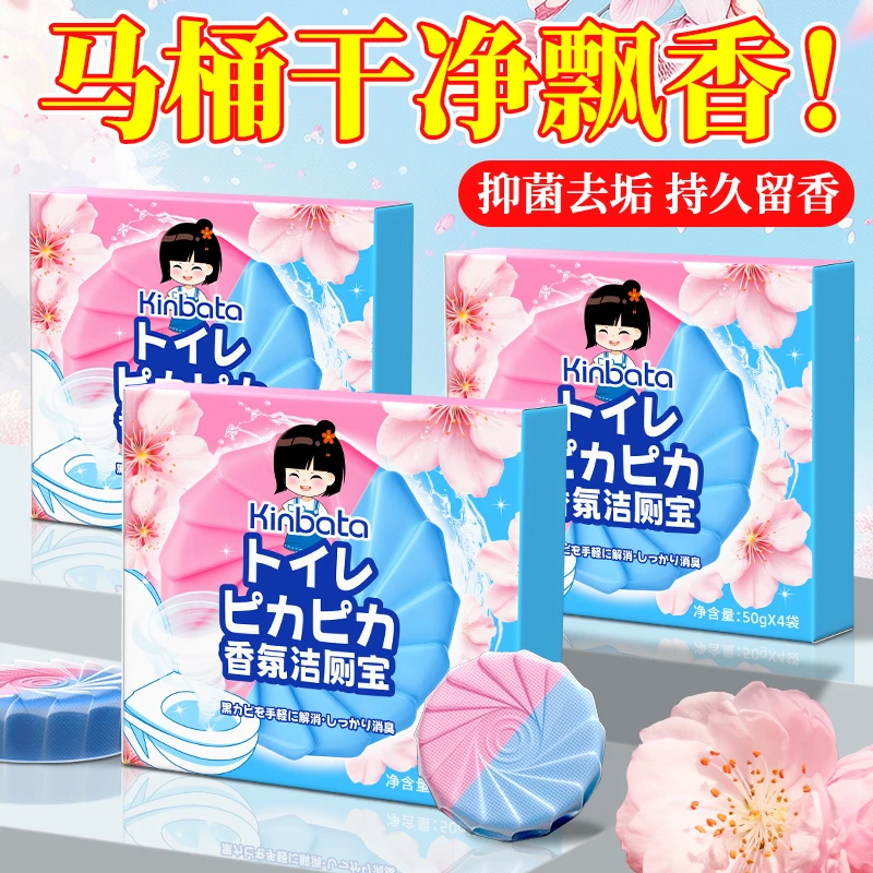 日本KINBATA花香洁厕块厕所马桶清洁去污持久留香双效洁厕宝凝胶