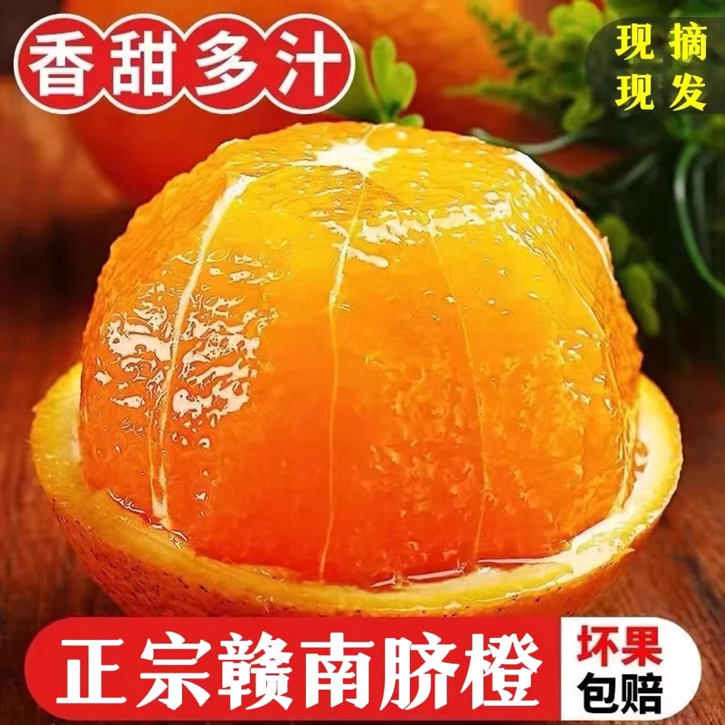 【爱心助农】赣南脐橙手剥橙子新鲜甜水果装水果皮薄甜橙子整箱孕妇