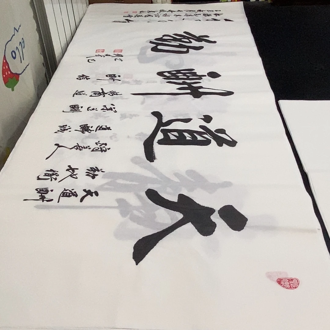 书法老师精品书法