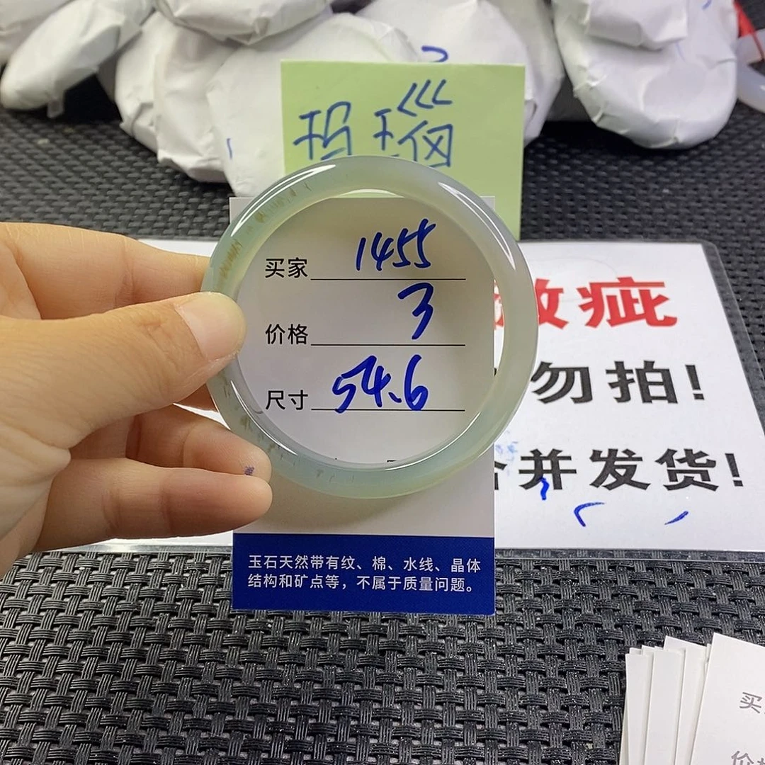 手镯玛瑙/玉髓未镶嵌1455