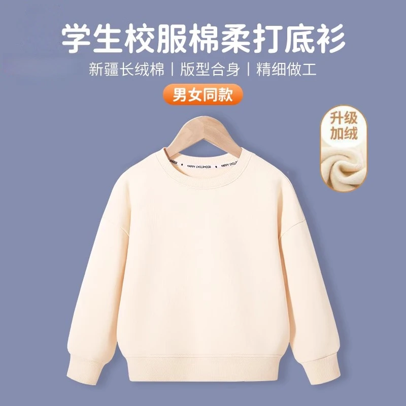 男童卫衣春秋圆领儿童装上衣新款女孩冬季打底衫加绒纯棉长袖T恤