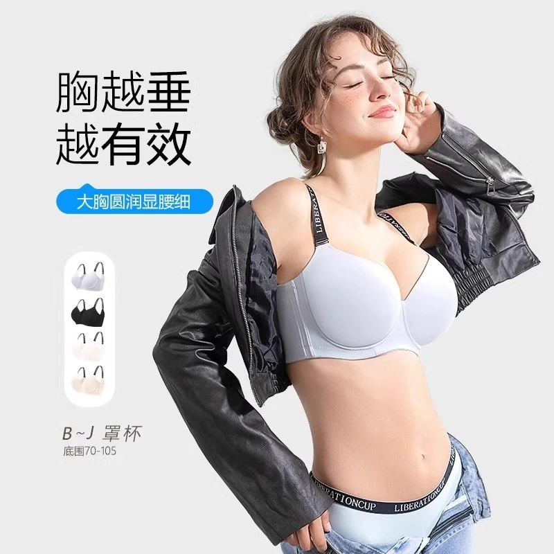 内衣女大码胖mm大胸显小防下垂收副乳聚拢上托全罩杯薄款文胸罩