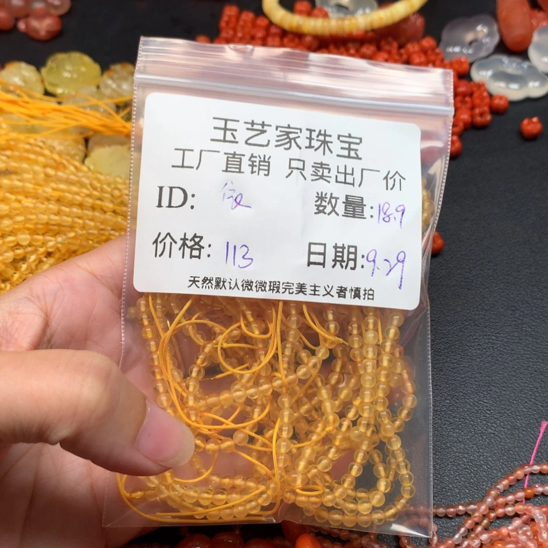 依***人南红玛瑙未镶嵌手链
