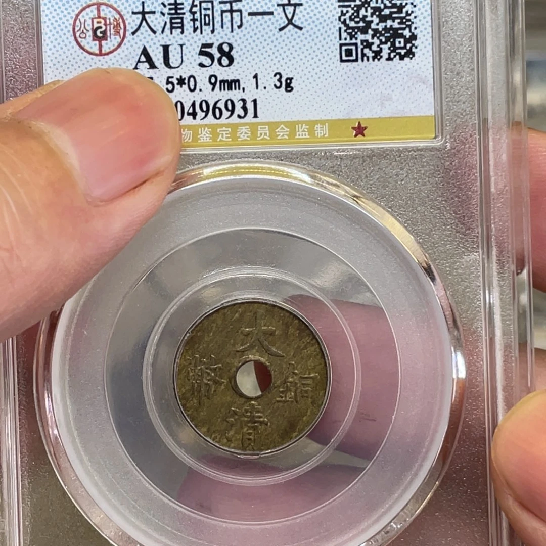 铜古钱币一枚图片品相