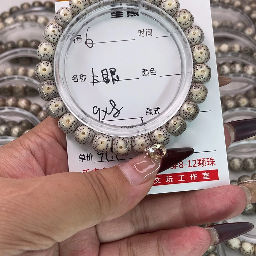 手串星月菩提6大眼