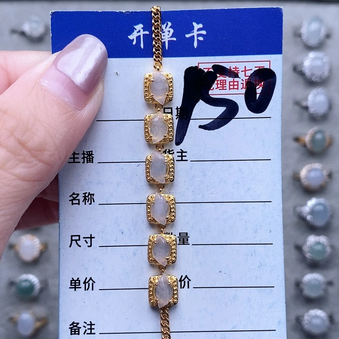 翡翠未镶嵌戒指手链