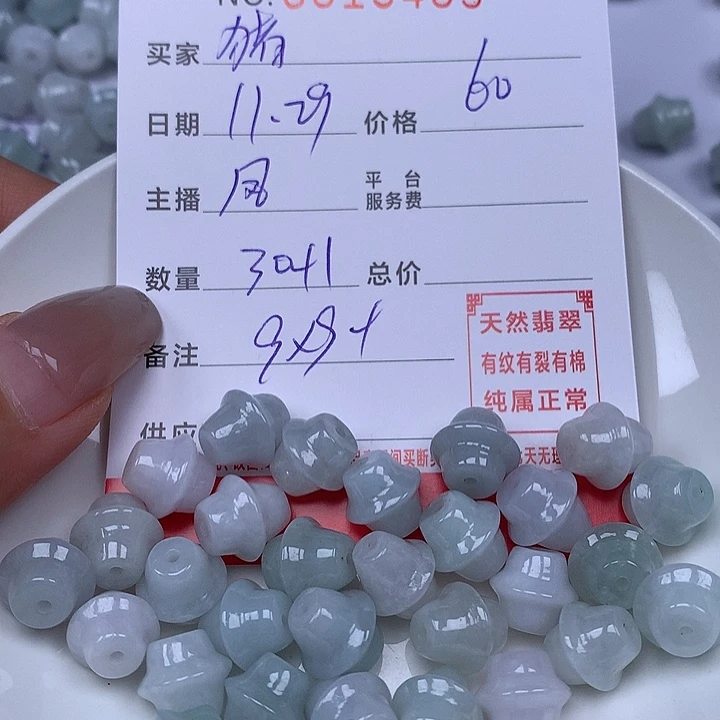 猪***强翡翠散珠珠子。