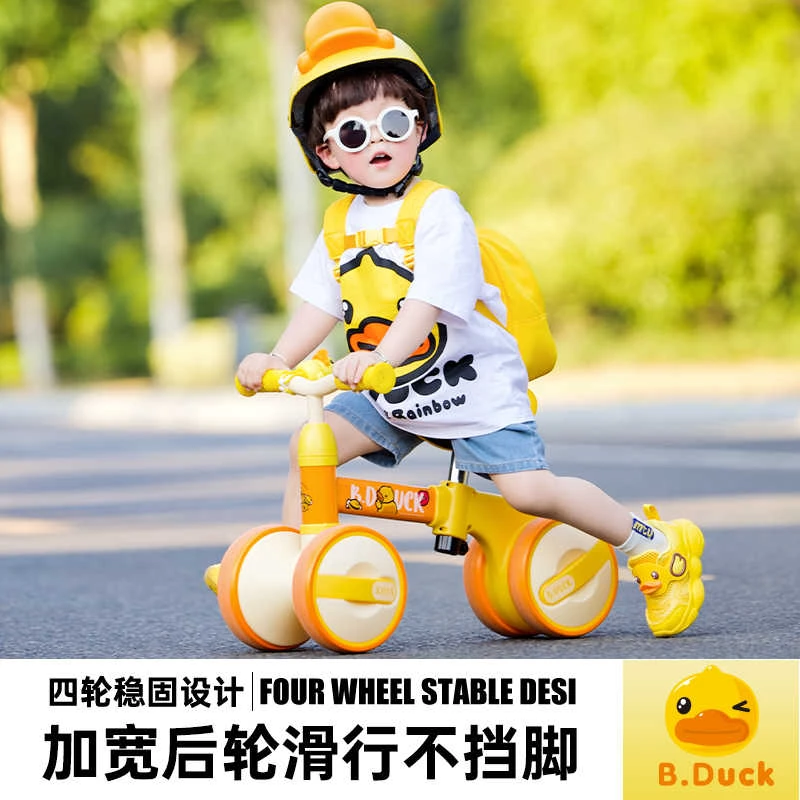 乐的小黄鸭平衡车婴儿滑行学步车宝宝扭扭玩具1-3岁宝宝平衡车