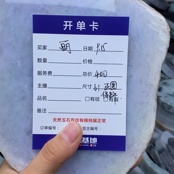 小***呀未镶嵌手镯定制翡翠
