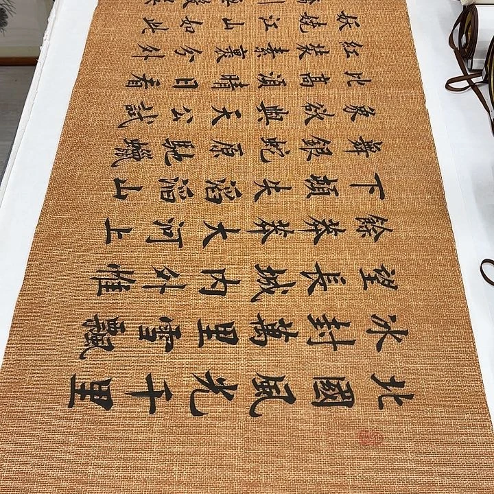 书法沁园春雪李淦………………