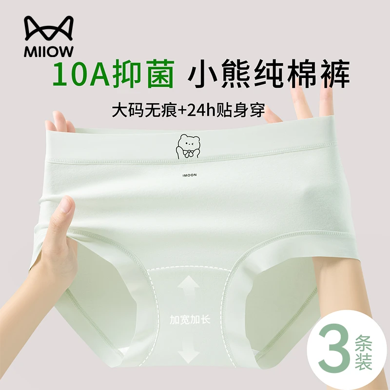 MiiOW/猫人女孩纯棉内裤女童无痕亲肤10A抑菌裆四季可穿少女内裤