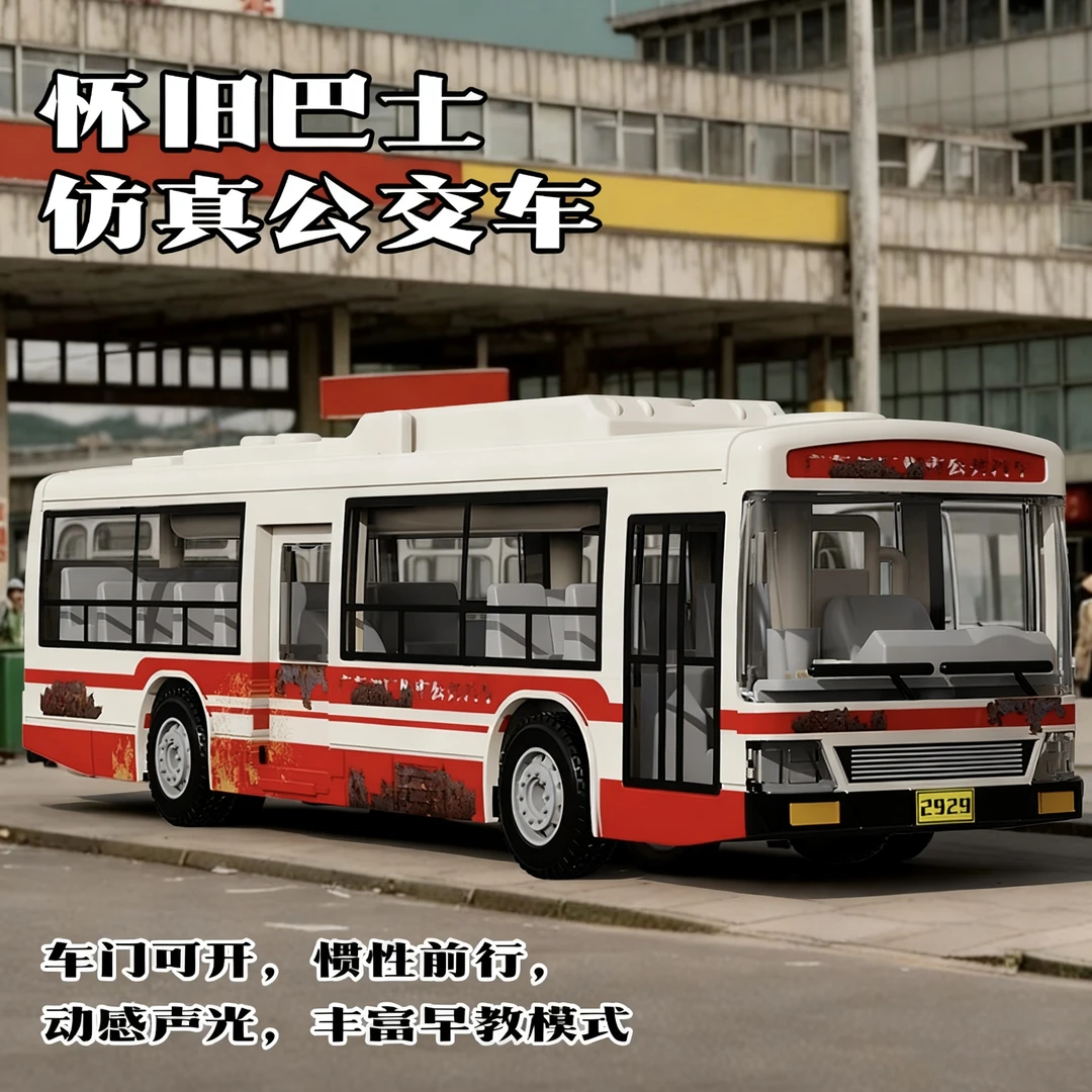 儿童巴士玩具车仿真公共汽车公交车大号可开门灯光音乐大巴车模型