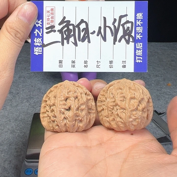 文玩核桃把件小*?三角白