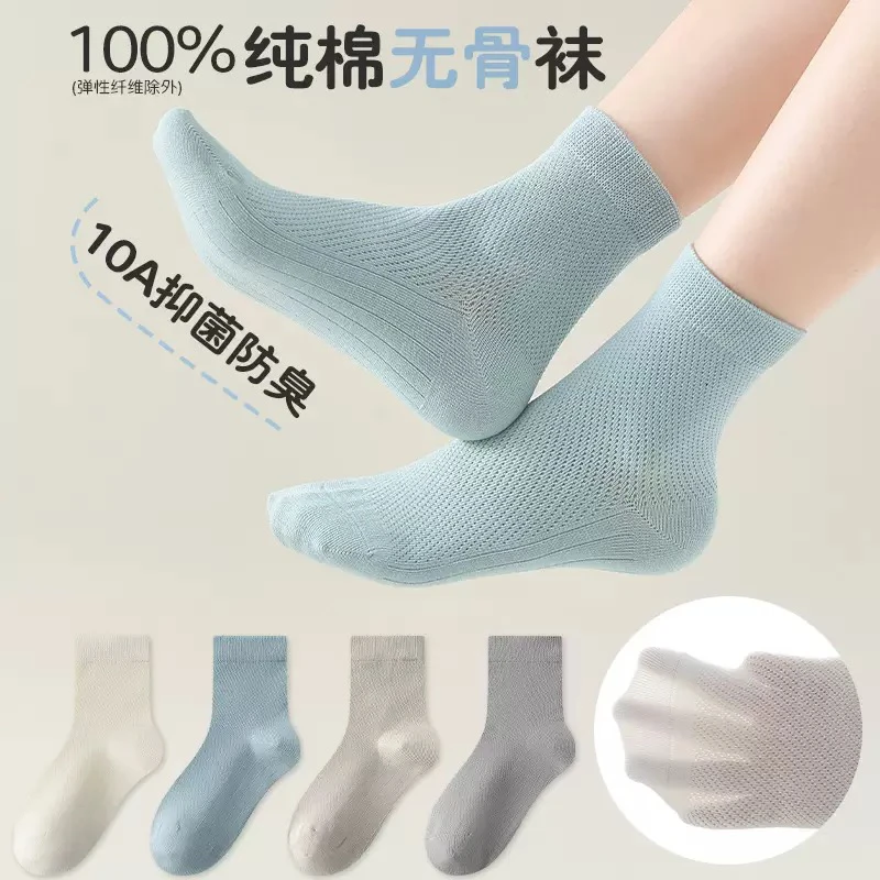 100%纯棉10A级抑菌防臭纯色无骨儿童袜子全棉夏季薄款网眼学生袜