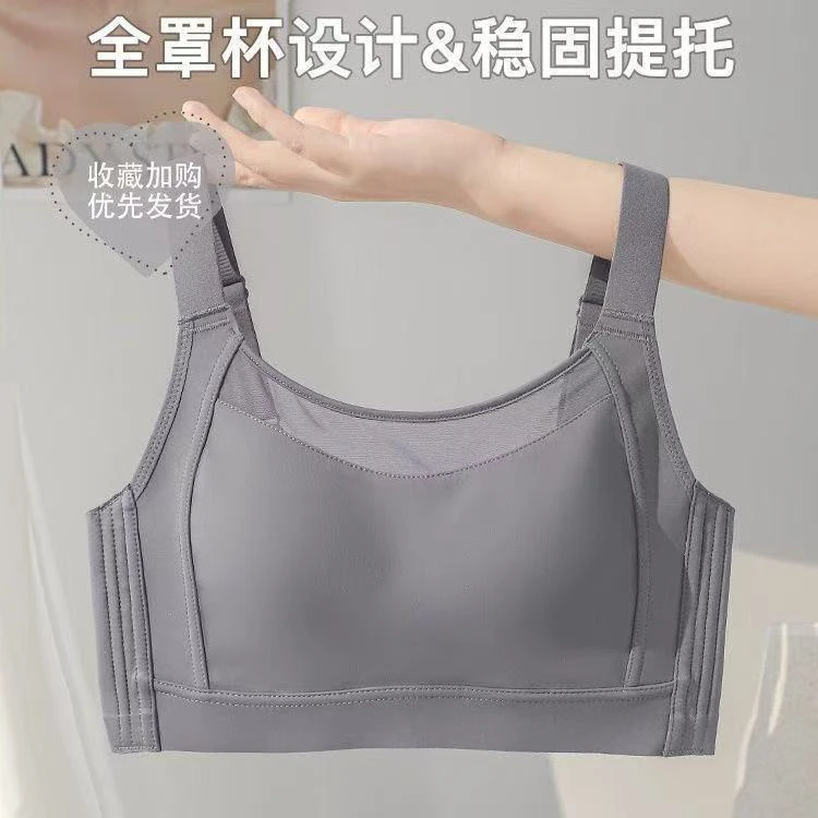 883大胸显小无痕内衣女上托收副乳防下垂抹胸大码文胸调整型