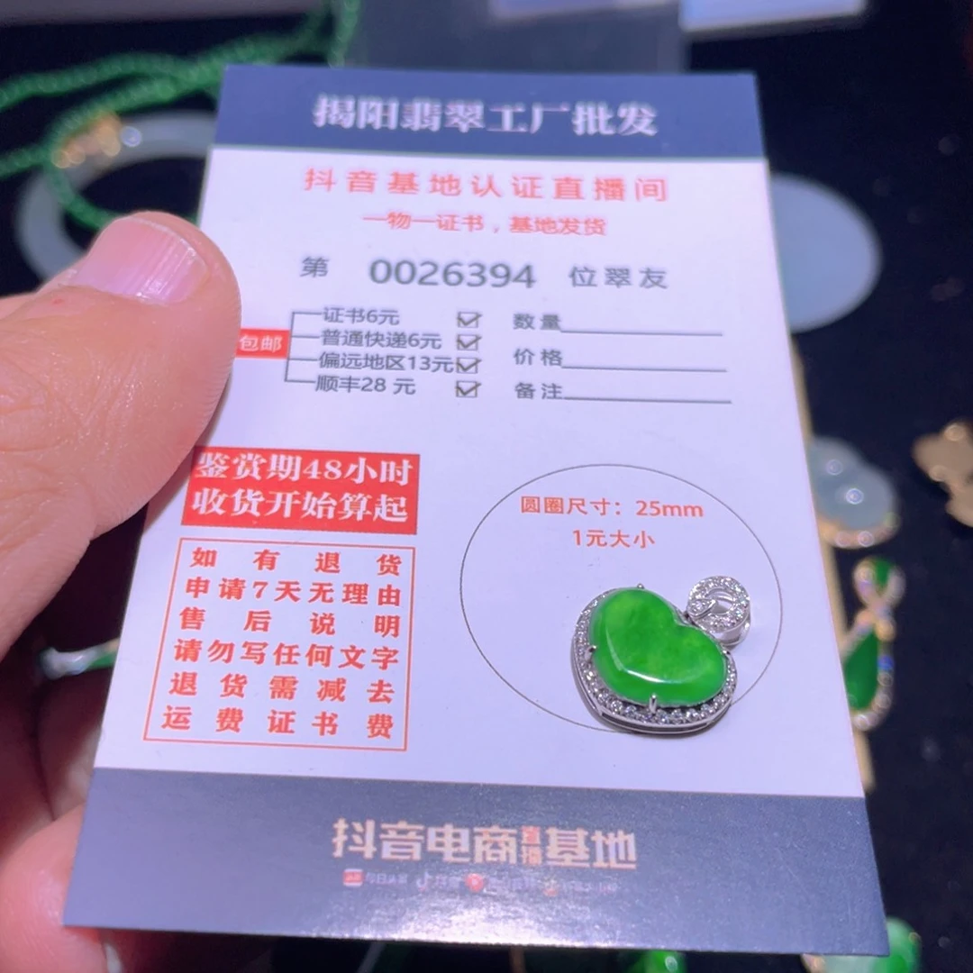 翡翠颈饰18K金镶嵌超****爱翡翠