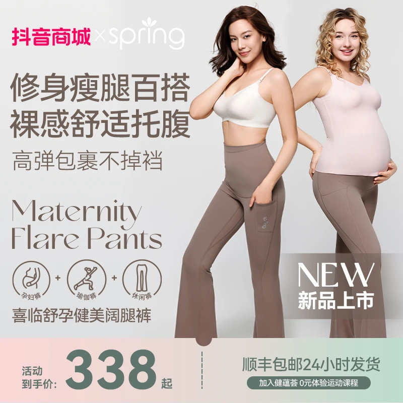 Spring Maternity/喜临孕妇裤阔腿裤托腹喇叭裤夏季孕期修身百搭
