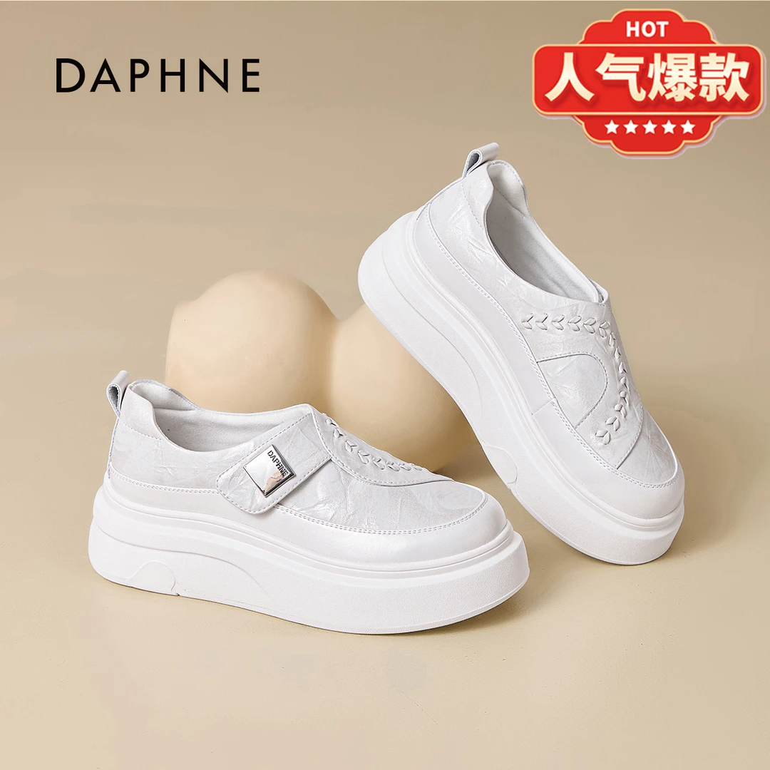 达芙妮官方正品女鞋子板鞋2025秋季爆款厚底增高5CM休闲小白鞋女
