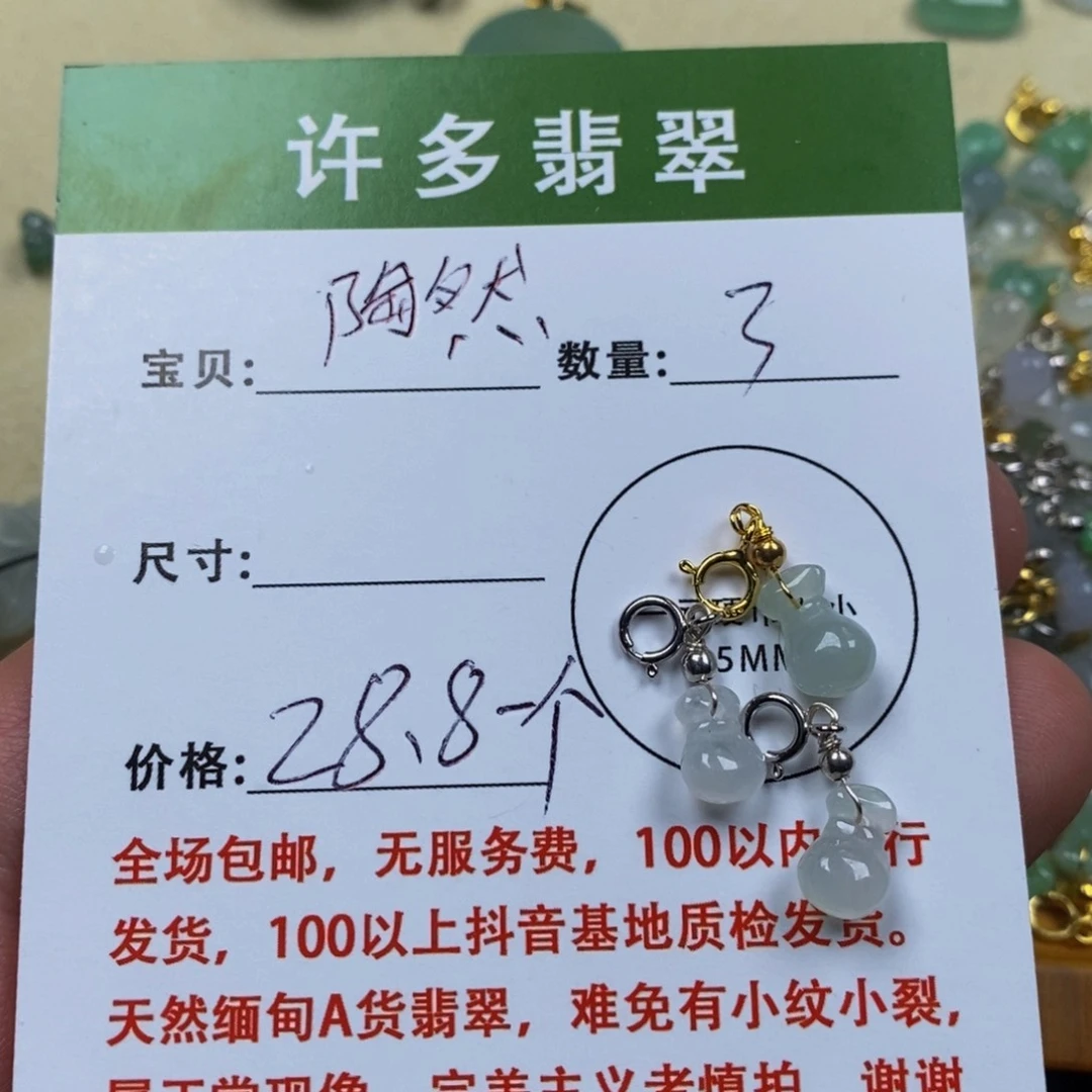 翡翠手链未镶嵌是**呀钱袋子