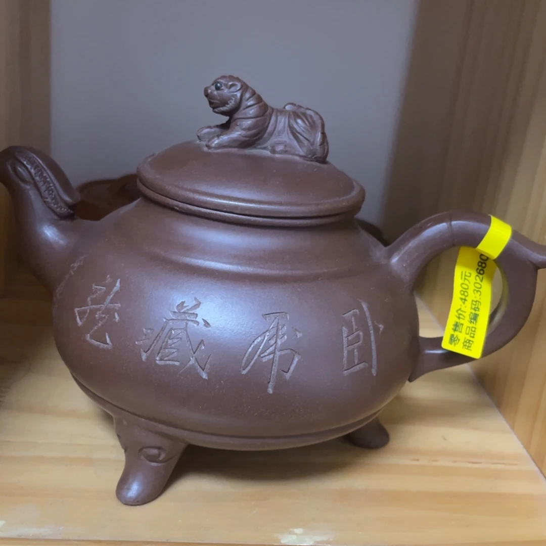 紫砂茶壶紫砂艺术学院