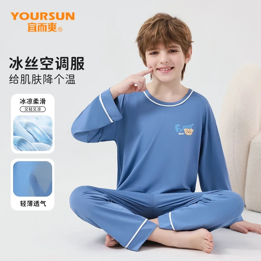 【宜而爽】儿童冰丝睡衣套装男童女童家居服打底薄款空调套装