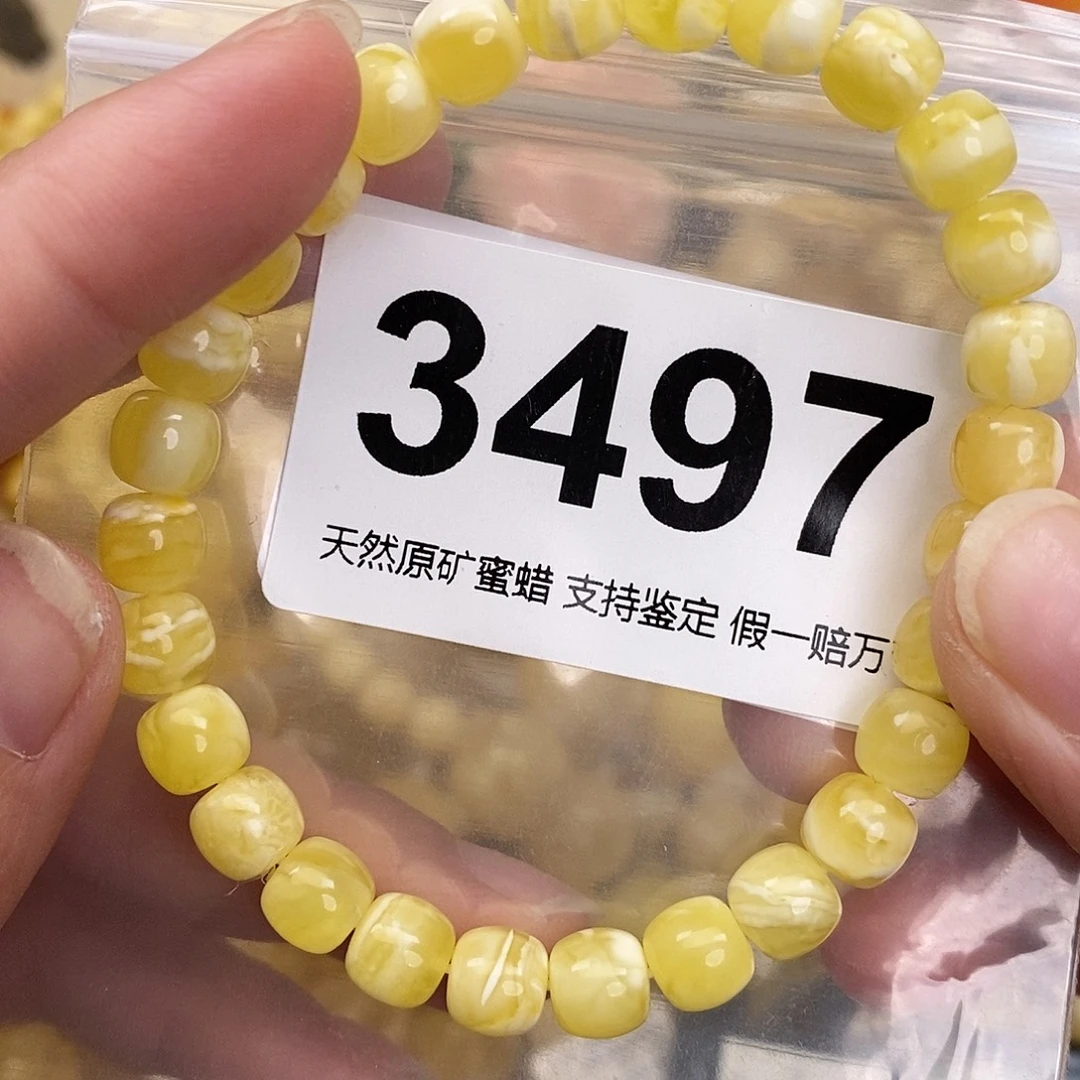 琥珀未镶嵌珠宝奇石7.8