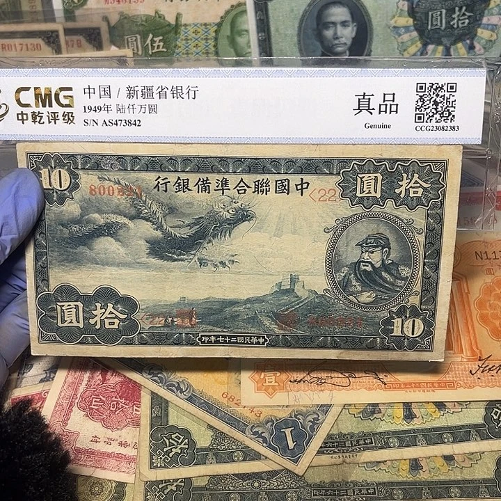 中国联合准备银行