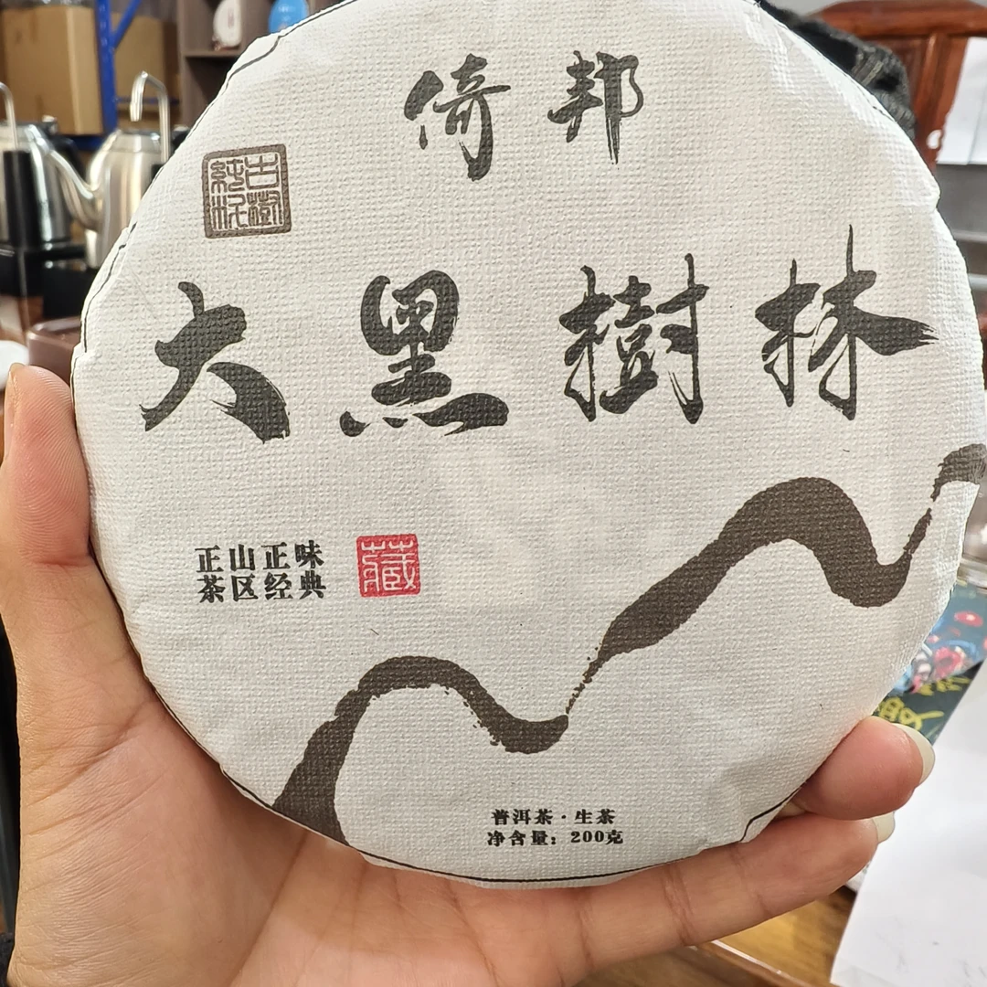 易武纯手工制作倚邦（大黑森林）古树头春普洱生茶饼200克/饼