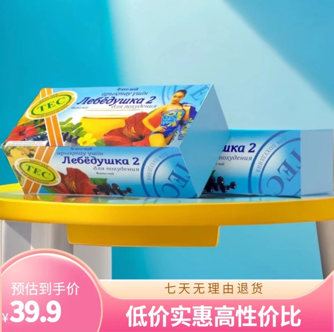 茶叶uruklax qeyi 2盒