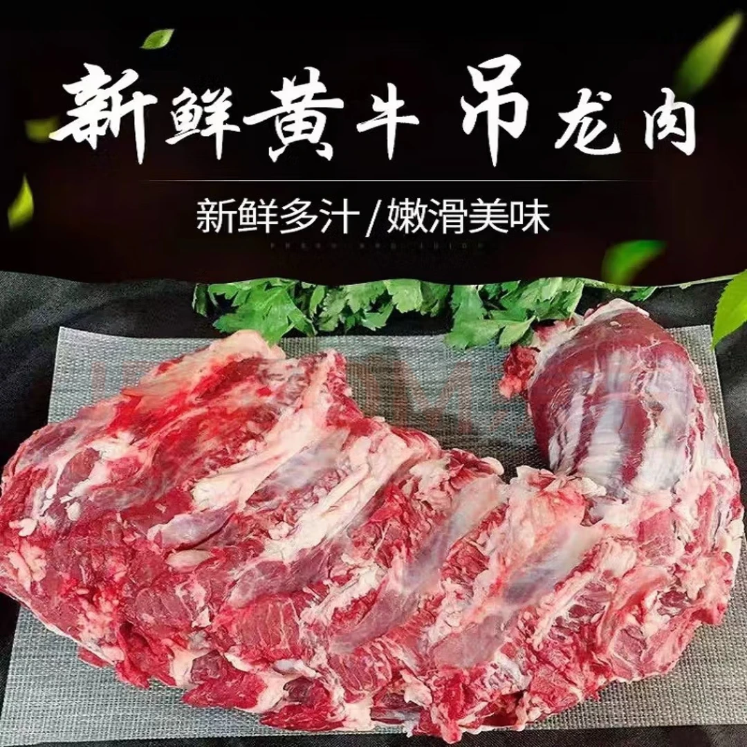 3/5斤【吊龙】新鲜鲁西小黄牛牛吊龙原切精修牛吊龙生牛肉