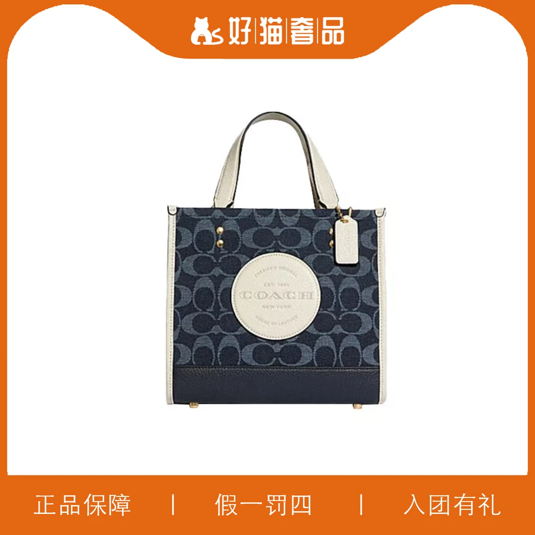 95新 COACH/蔻驰 香布雷方托包/JMAA71/22X20X10