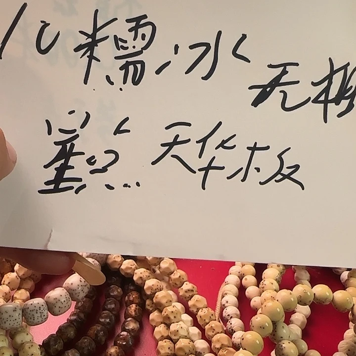 星月菩提吊坠10改糯星天化半