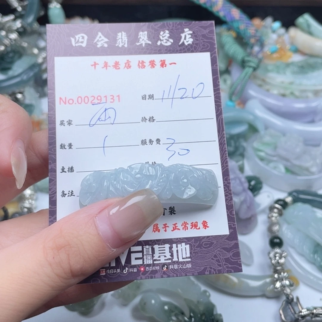 颈饰未镶嵌翡翠雨*