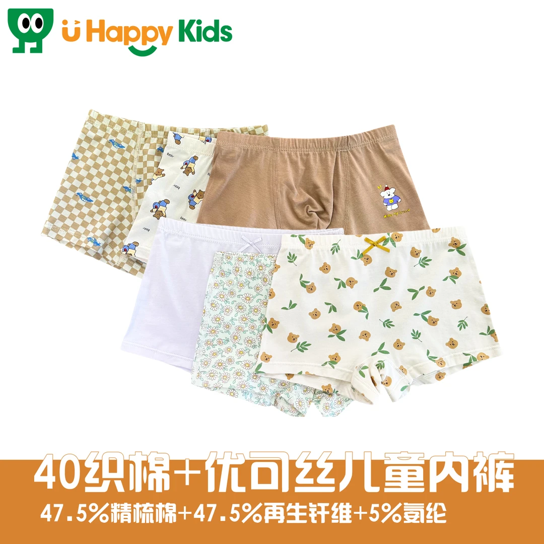 uhappy儿童四角内裤宝宝棉莫平角裤男女童亲肤透气底裤3条装