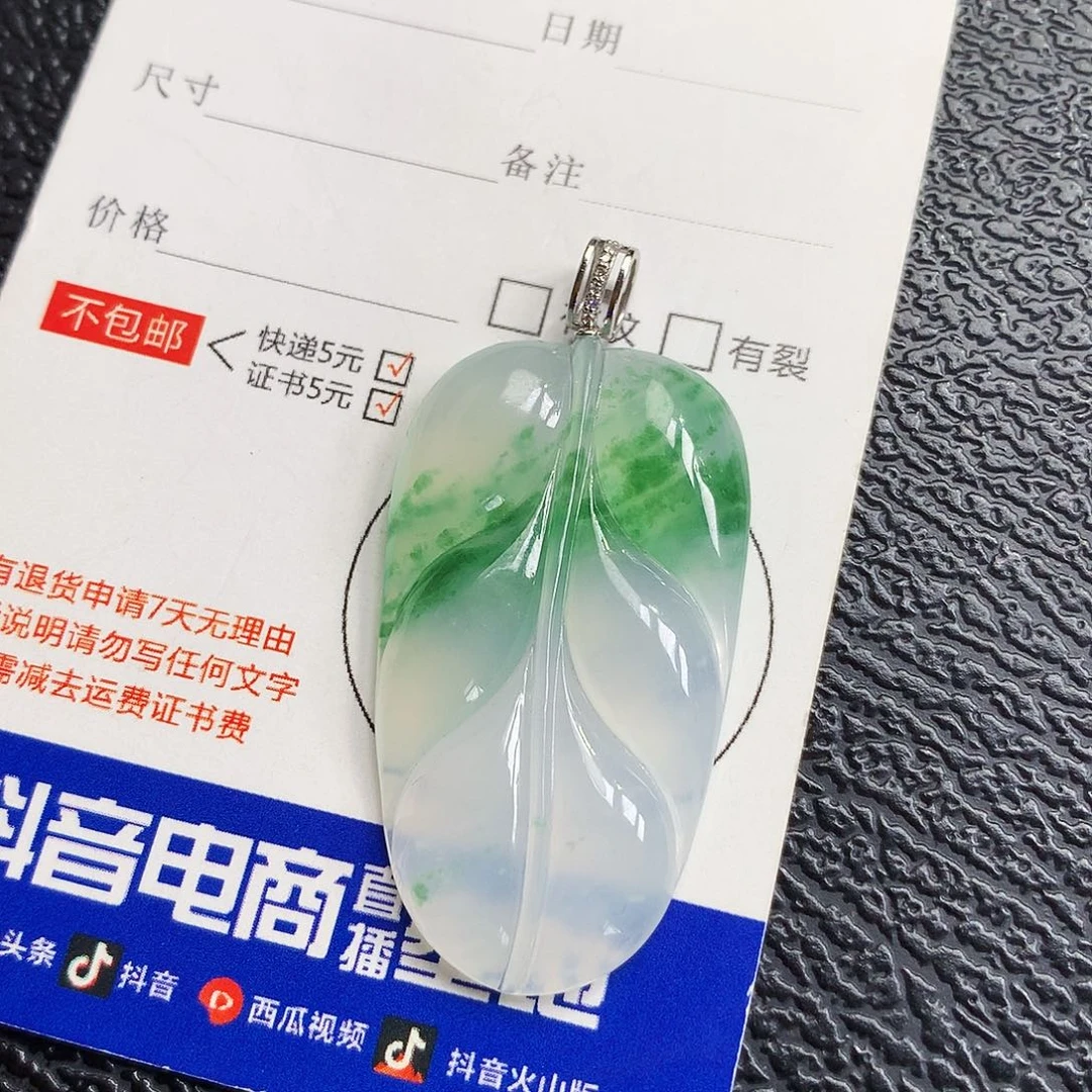 吊坠(不含链)未镶嵌翡翠叶子