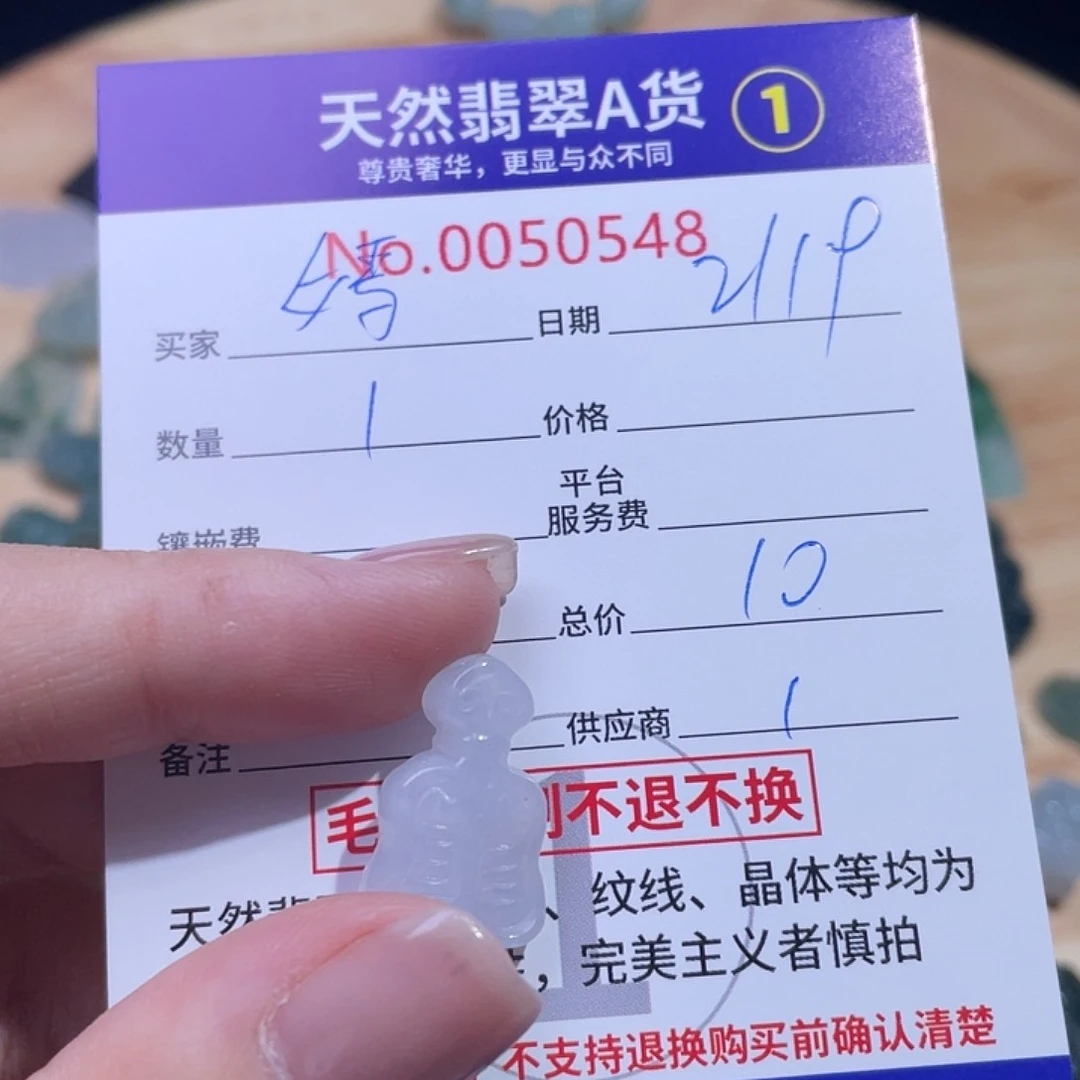 翡翠颈饰未镶嵌嫣*