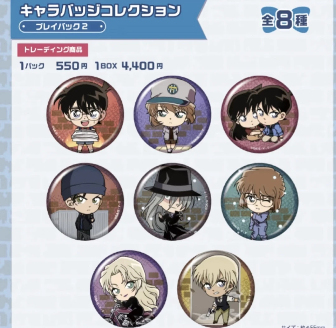 名侦探柯南 月台吧唧2弹 （默认代拆）