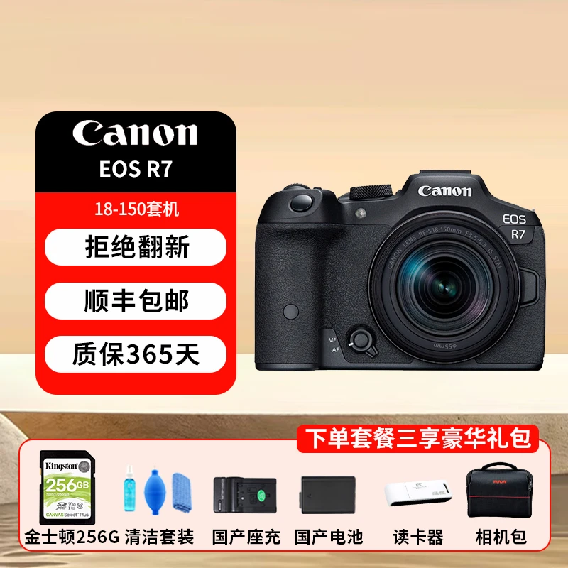 未拆封 Canon/佳能 R7 半画幅高清vlog直播微单相机