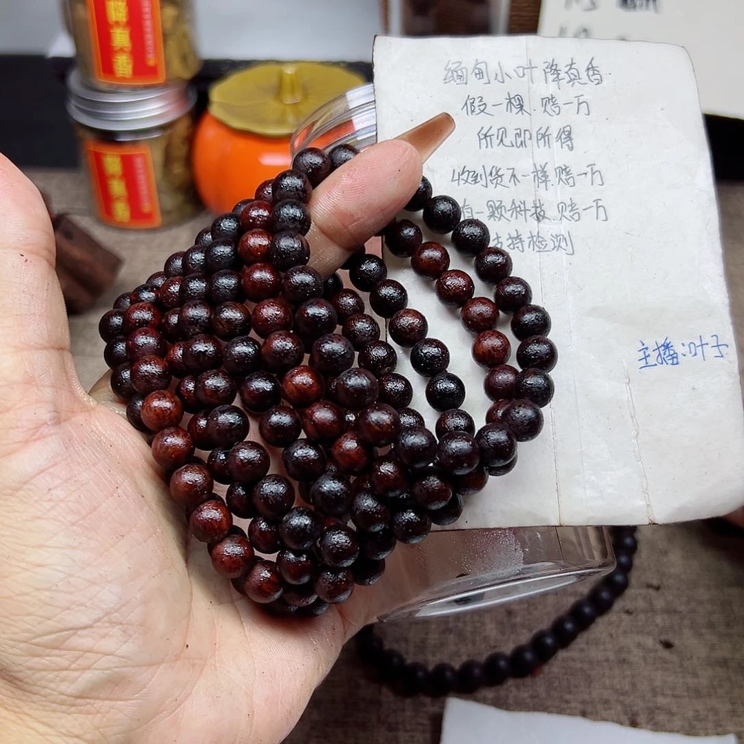 藤类降真香缅甸东枝料紫红油0.8单圈