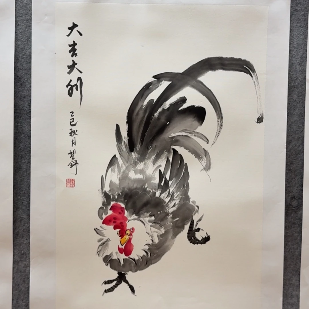 国画四尺三开哈哈哈哈哈哈