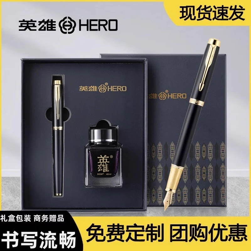 H13英雄钢笔礼盒免费刻字定制学生成人练字书写男士礼物办公送礼