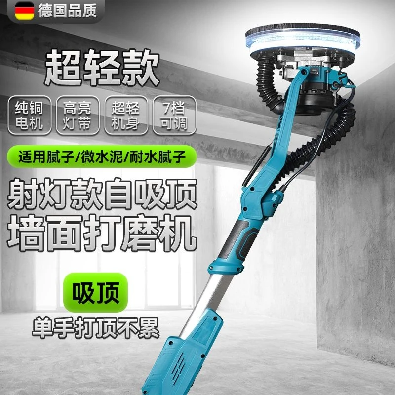 自吸顶打磨机无刷墙面腻子长杆砂纸机电动无尘新款磨墙神器无死角