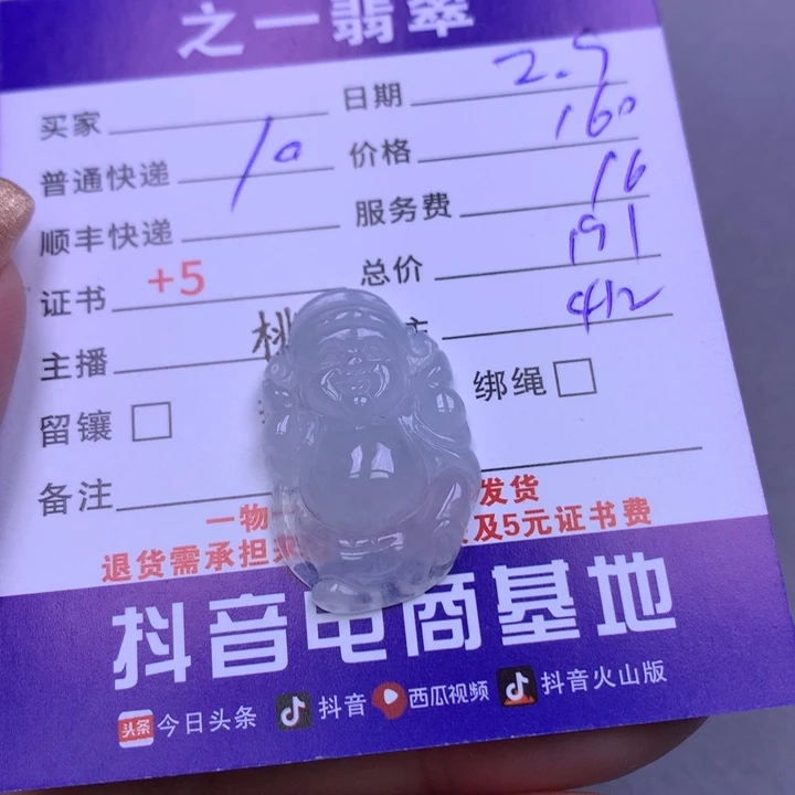 翡翠颈饰未镶嵌?*?翡翠