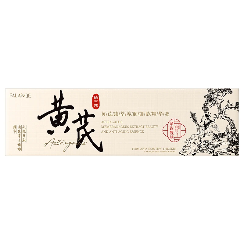 黄芪精华液次抛一盒100支